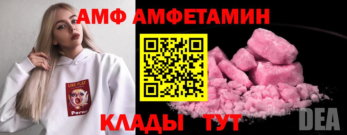 Амфетамин Розовый Лесосибирск