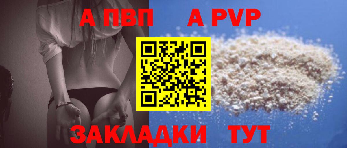 A-PVP СК Лесосибирск