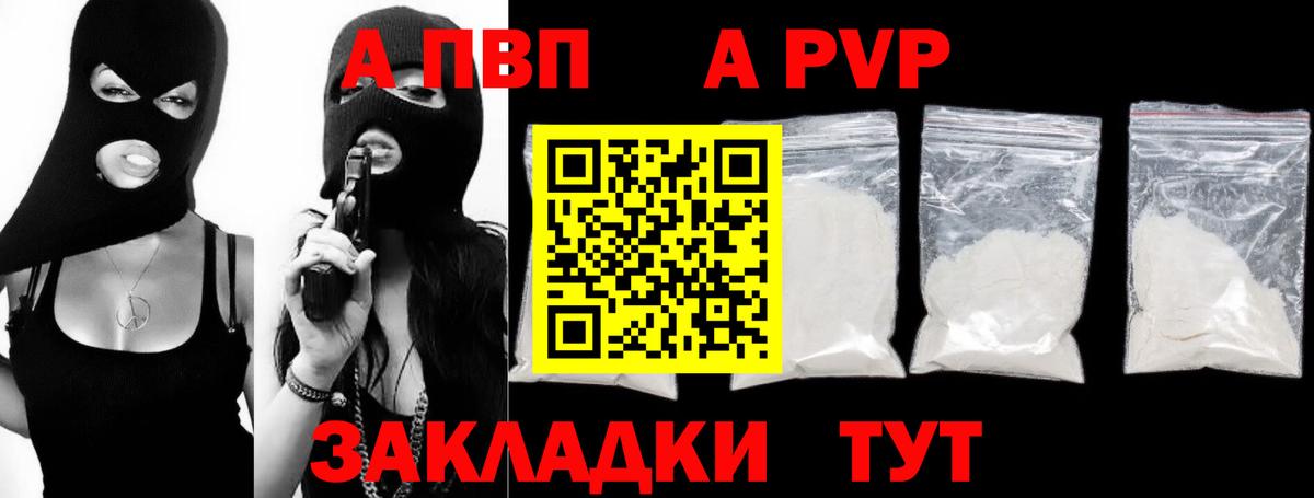 APVP Соль  Alfa_PVP СК  Вход с VPN  закладки  Alpha PVP Соль  Лесосибирск 