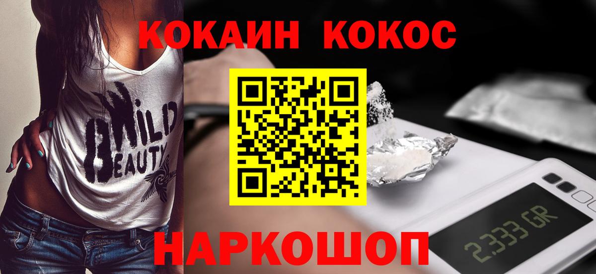 Cocaine  КОКАИН 97%  Вход с VPN  Лесосибирск  COCAIN Columbia 