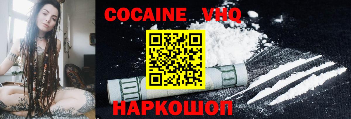 Кокаин Fish Scale Лесосибирск