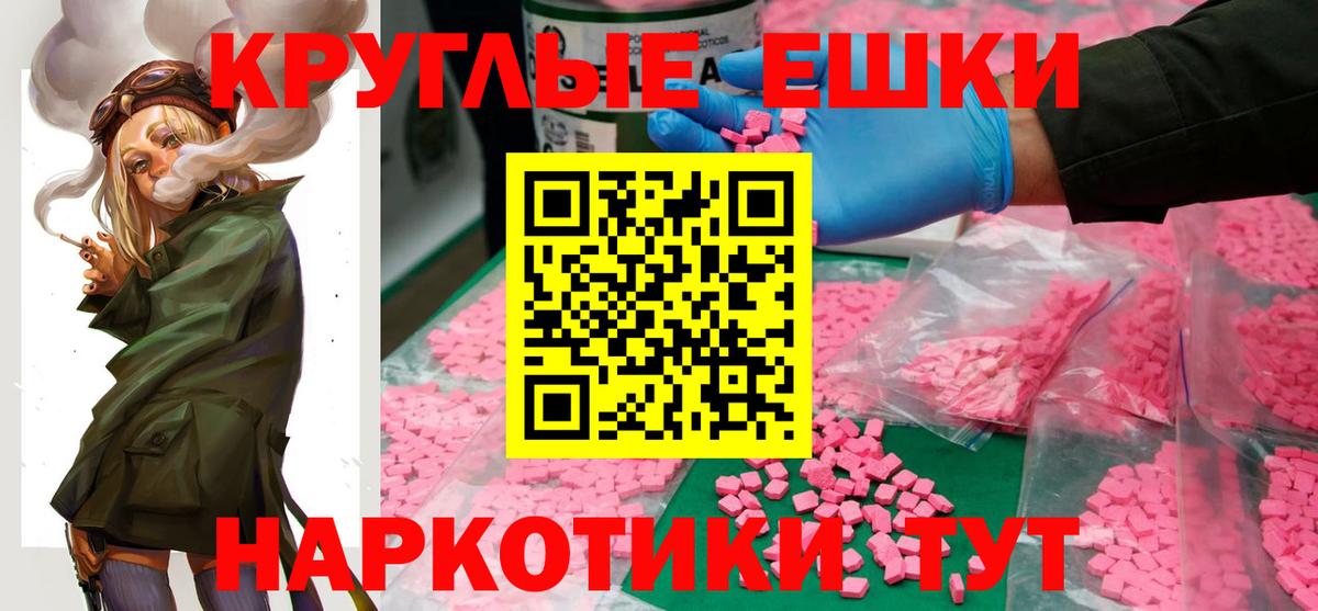 Ecstasy  Ecstasy Cube  Вход с VPN  Экстази 250 мг  Лесосибирск 