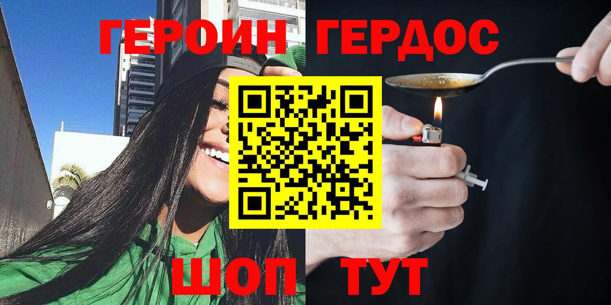 Лесосибирск  ГЕРОИН Heroin  Вход с VPN 