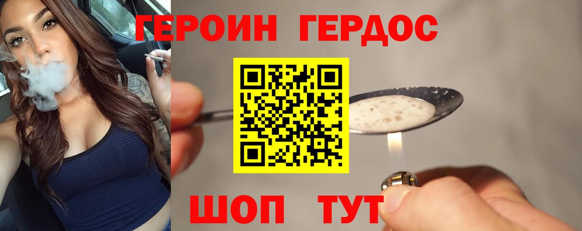 Героин белый Лесосибирск