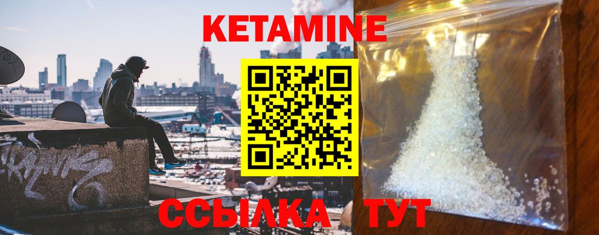 Кетамин VHQ  КЕТАМИН ketamine  Вход с VPN  Лесосибирск 