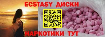экстази Камышлов