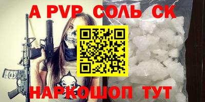 первитин Канаш
