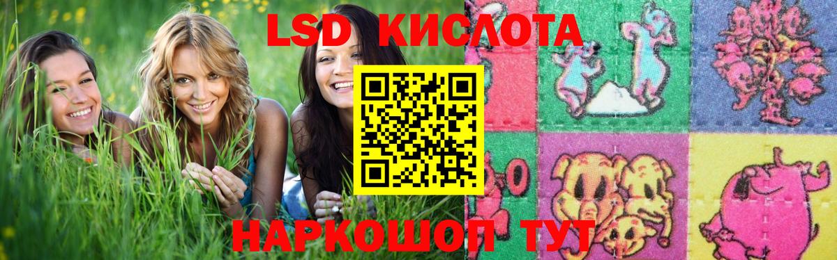 LSD-25 экстази кислота  LSD-25 экстази ecstasy  Вход с VPN  Лесосибирск 