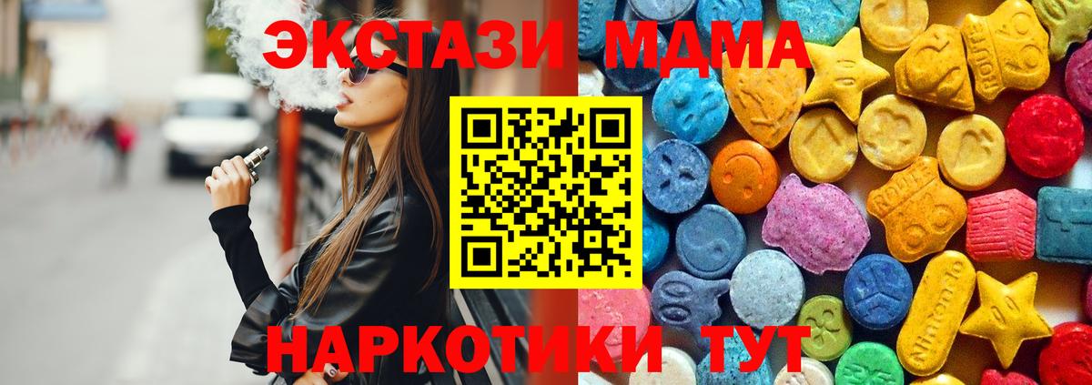 MDMA молли Лесосибирск
