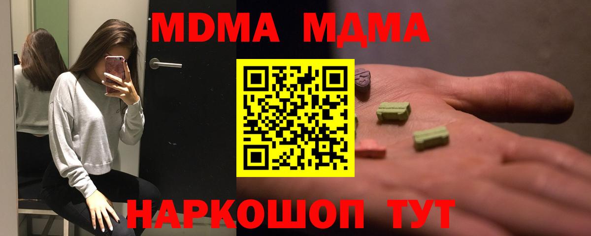 MDMA молли  MDMA  Вход с VPN  Лесосибирск  МДМА молли 