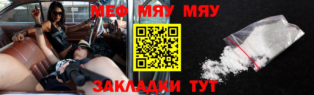 Мефедрон Лесосибирск
