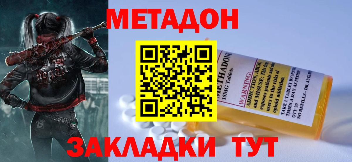 Лесосибирск  МЕТАДОН мёд  Вход с VPN  ОМГ ОМГ как войти  Метадон кристалл 