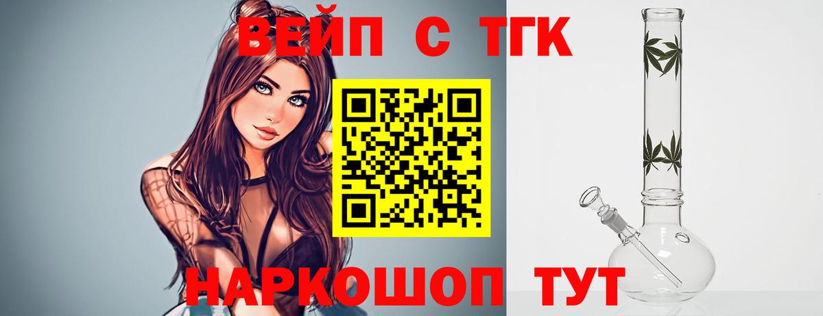 Лесосибирск  ТГК THC oil  хочу наркоту  Вход с VPN  Дистиллят ТГК Wax 